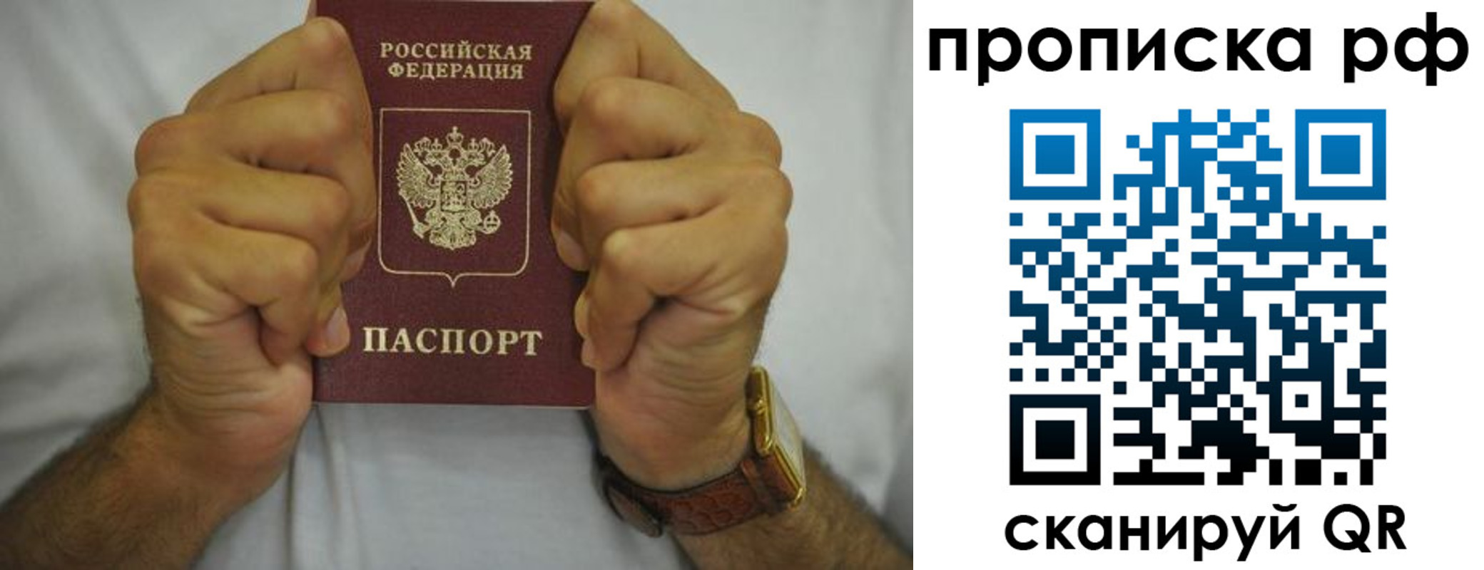 прописка паспорт в Волгодонске