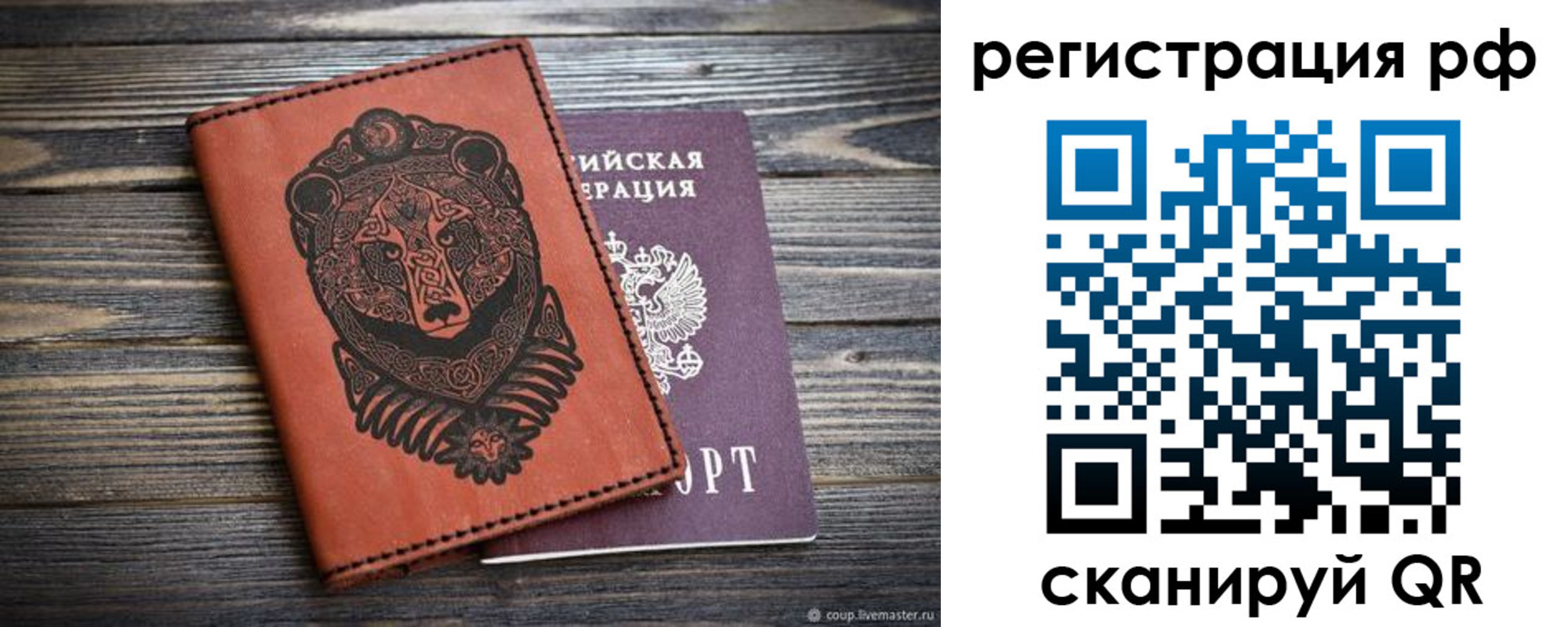временная регистрация 2025 в Волгодонске