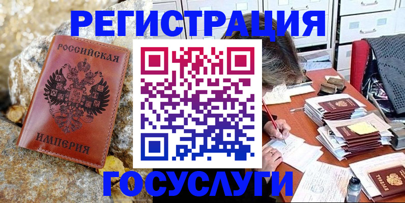 временная регистрация госуслуги в Волгодонске