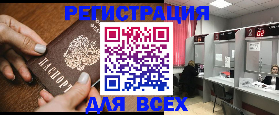 временная регистрация поиск в Волгодонске