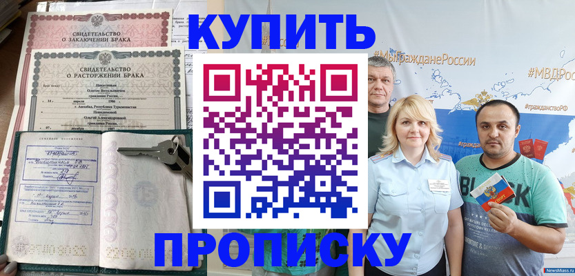 пропишу в квартире в Волгодонске