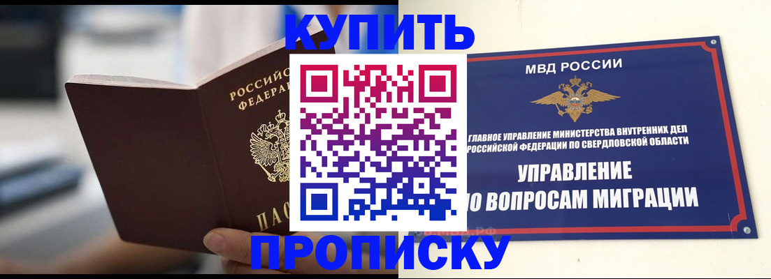 временная регистрация для школы в Волгодонске