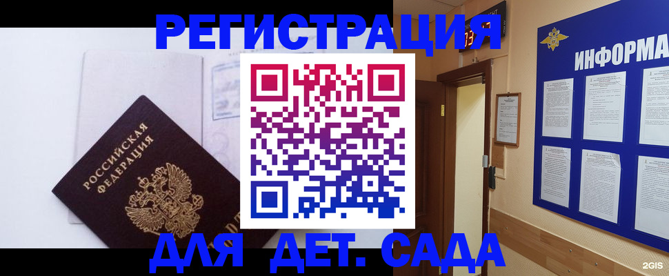 временная регистрация купить в Волгодонске