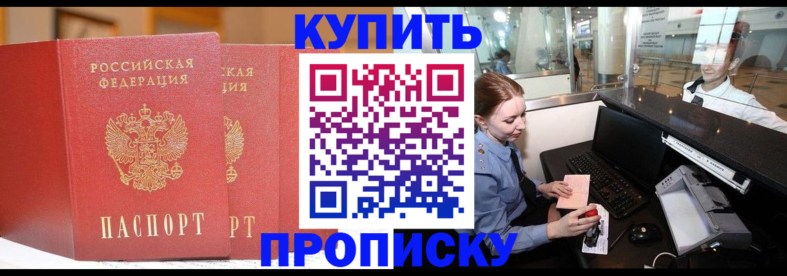 временная регистрация законно в Волгодонске