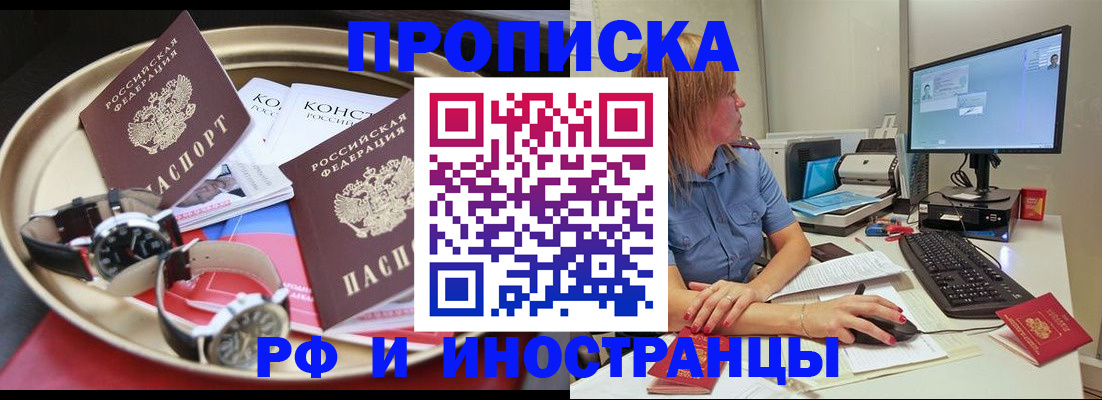 временная регистрация госуслуги в Волгодонске